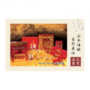 武夷特曲白酒30°33°38°45°