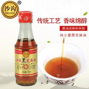 沙溝純黑芝麻油125ml