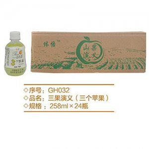 甄典三果演義(三個(gè)蘋果)