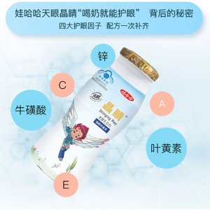 娃哈哈天眼晶睛發(fā)酵乳飲品