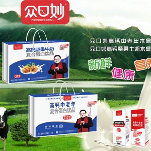 眾口妙高鈣牛奶系列禮盒