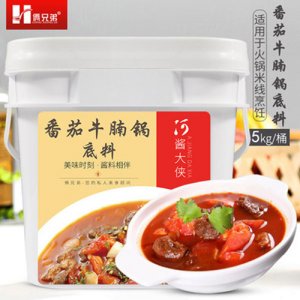 倆兄弟番茄牛腩鍋底料5kg