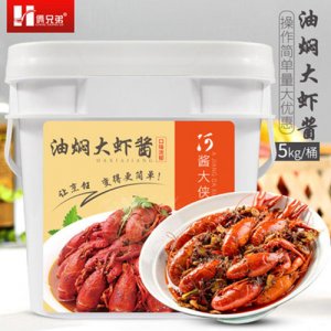 倆兄弟油燜大蝦醬5kg