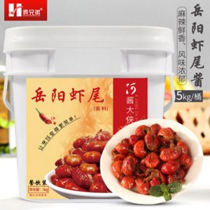 倆兄弟岳陽蝦尾醬料5kg
