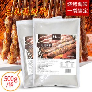 倆兄弟三毛燒烤料500g