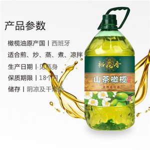 ?；ㄏ?山茶油橄欖油植物油調(diào)和油5l
