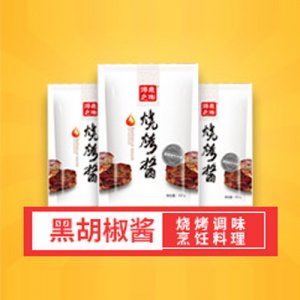 得意之作黑胡椒風(fēng)味醬125g