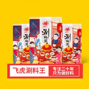 飛虎（新）涮料王調(diào)料