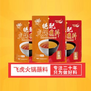 飛虎絕配麻辣火鍋蘸料