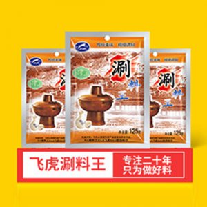 飛虎涮料王調(diào)料