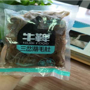 牛鞞牌黑千層肚