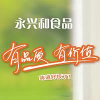 樂陵永興和食品有限公司