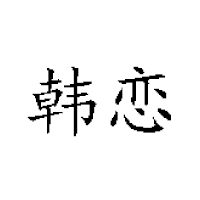 安徽省頂天食品科技有限公司