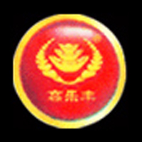 東莞市高埗豐收臘味食品廠