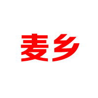 山東省淄博市麥鄉(xiāng)食品有限公司