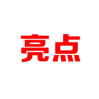 山西太原亮點(diǎn)實(shí)業(yè)有限公司