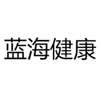 江西藍海健康產(chǎn)業(yè)有限公司