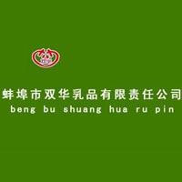 蚌埠市雙華乳品有限責(zé)任公司