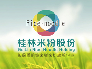 桂林米粉股份有限公司