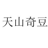 新疆大龍王食品有限責(zé)任公司
