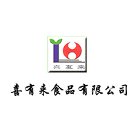 臨沂市喜友來食品有限公司