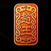 河北趙王酒業(yè)有限公司