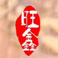 滄州市旺鑫食品有限公司