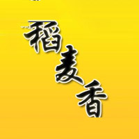 長(zhǎng)春市稻麥香食品有限公司