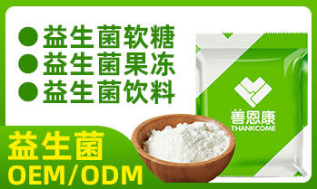 善恩康生物科技(蘇州)有限公司