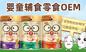 江西諾泰生物科技有限公司(16年特膳食品工廠)