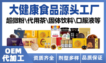 特醫(yī)食品研發(fā)中心(通化)有限公司