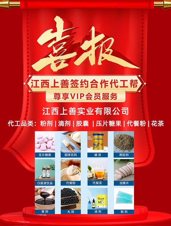 江西上善簽約合作代工幫.jpg