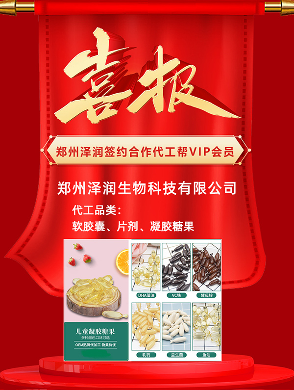 鄭州澤潤簽約合作代工幫.jpg