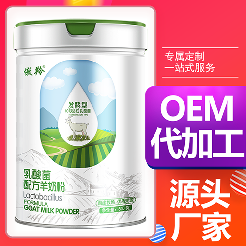 陜西天和乳業(yè)承接奶粉oem代加工.png