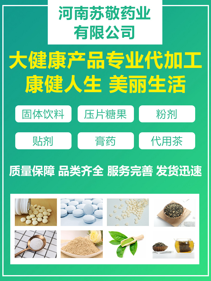 河南蘇敬藥業(yè)有限公司.jpg