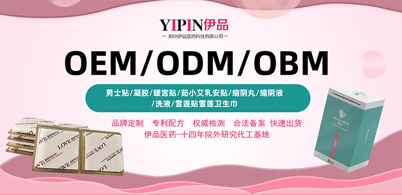 鄭州伊品醫(yī)藥科技有限公司.jpg