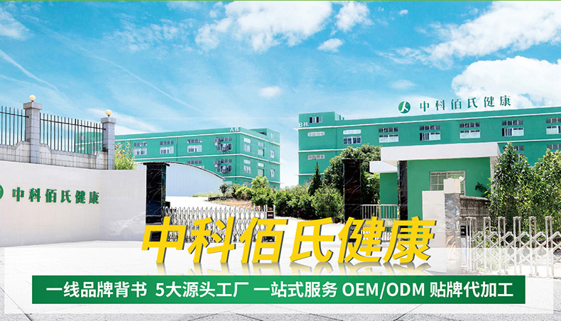 廣州中科佰氏健康產(chǎn)業(yè)有限公司.jpg