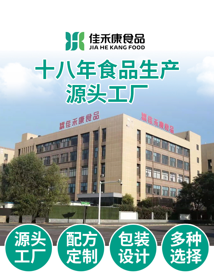 河南佳禾康生物食品科技有限公司.jpg