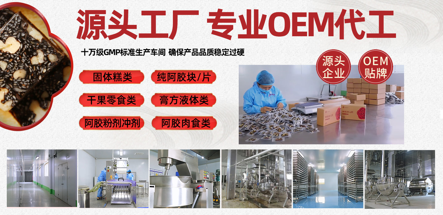 福臨堂阿膠制品有限公司.jpg