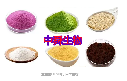 高品質(zhì)益生菌OEM哪家強(qiáng)？認(rèn)準(zhǔn)山東中舜生物