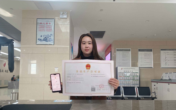 阿卡姆獲批淄博市高新區(qū)電子食品生產(chǎn)許可證