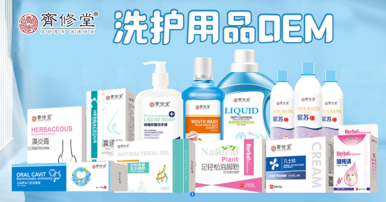 江西齊修堂藥業(yè).png