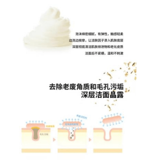 氨基酸洗面奶化妝品OEM代加工廠(chǎng)，專(zhuān)業(yè)打造抖音直播熱銷(xiāo)產(chǎn)品！ 2.png