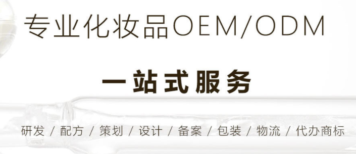 擁有20條國(guó)際標(biāo)準(zhǔn)線，廣州名妝為化妝品OEM加工提供實(shí)力保障.png