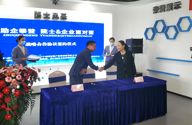 山東康美藥業(yè)參加“助企攀登暨院士&企業(yè)面對面”活動