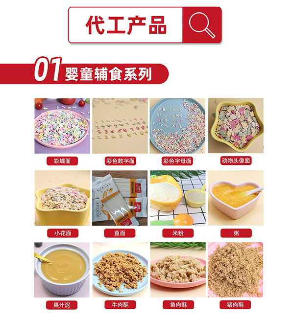 方廣食品:專注零輔食OEM代工 實(shí)力雄厚3.jpg