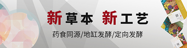 河北澤禧生物科技有限公司入駐代工幫！酵素產(chǎn)品OEM/ODM代工服務(wù)全國(guó)開(kāi)啟