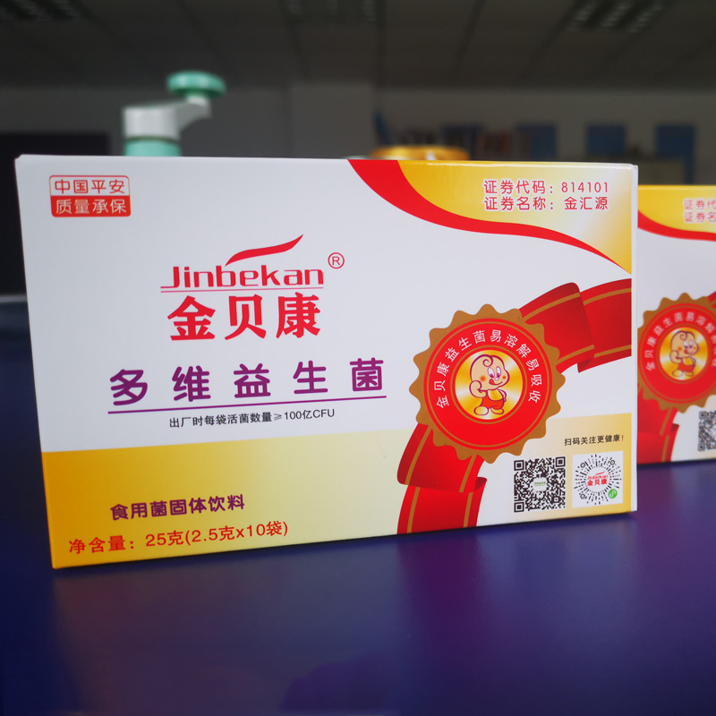 益生菌貼牌代工.jpg