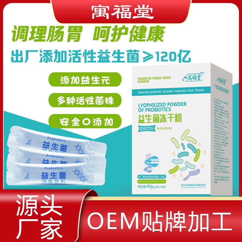 益生菌生產(chǎn)廠家哪個好，如何進行鑒別