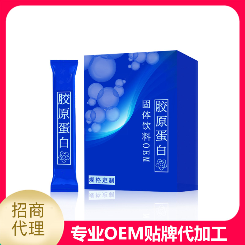 膠原蛋白固體飲料藍盒OEM.jpg
